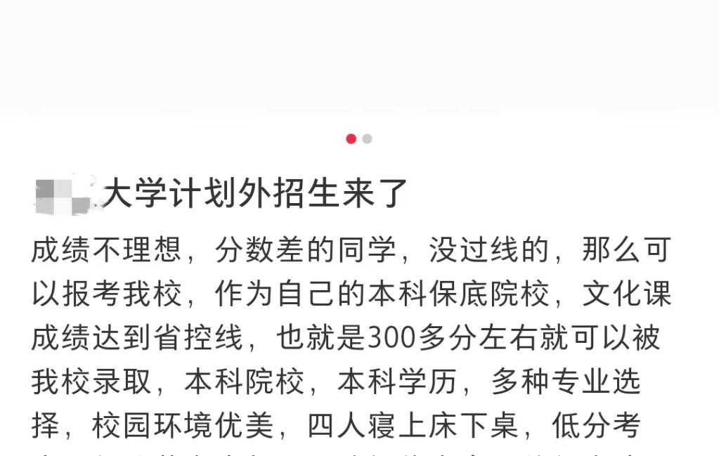 高考考生們,這些“套路”騙局要當心